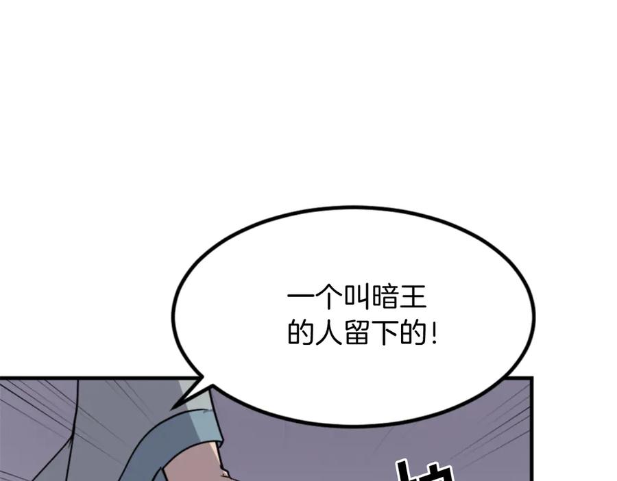 《重生不死尊》第142话 灯下黑 第171页
