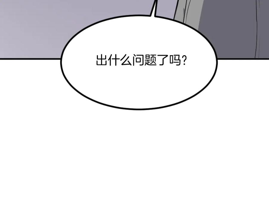 《重生不死尊》第142话 灯下黑 第39页