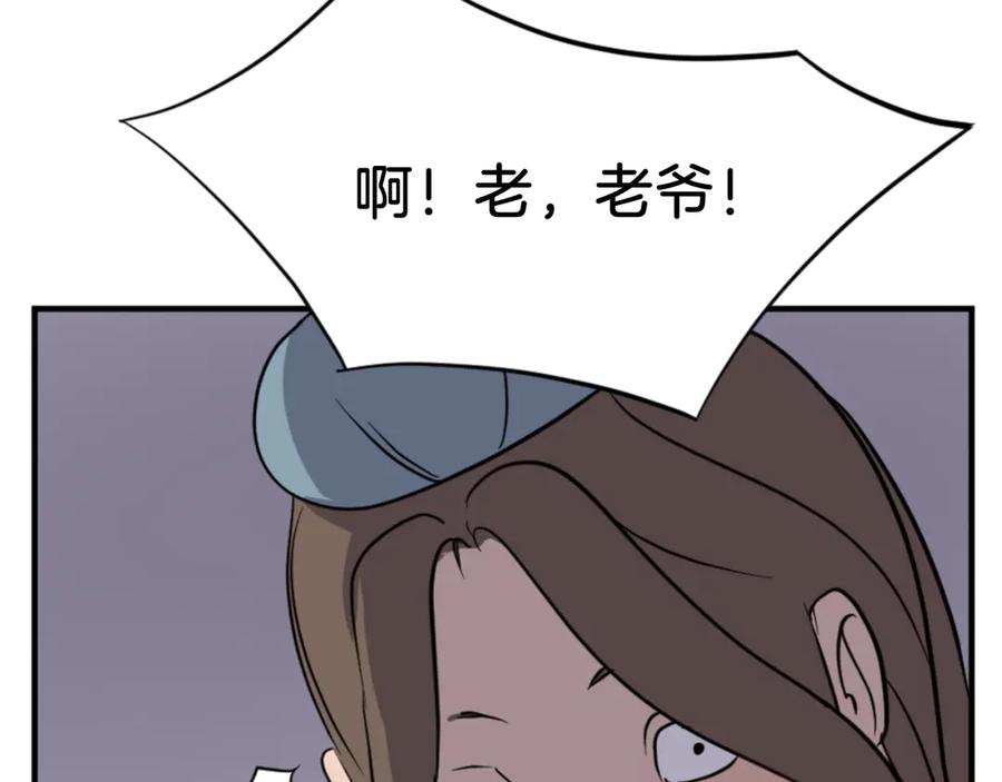 《重生不死尊》第142话 灯下黑 第162页