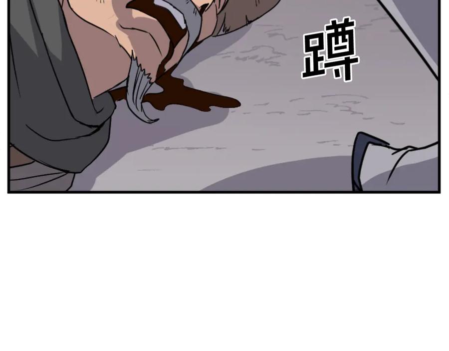 《重生不死尊》第142话 灯下黑 第144页
