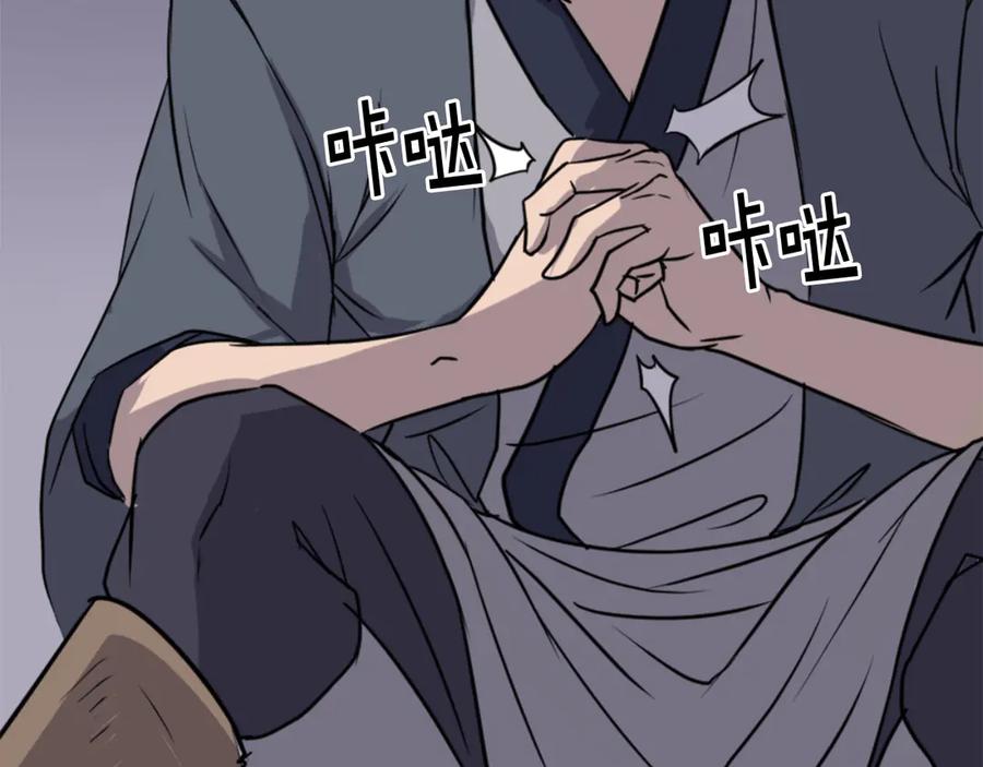 《重生不死尊》第142话 灯下黑 第146页