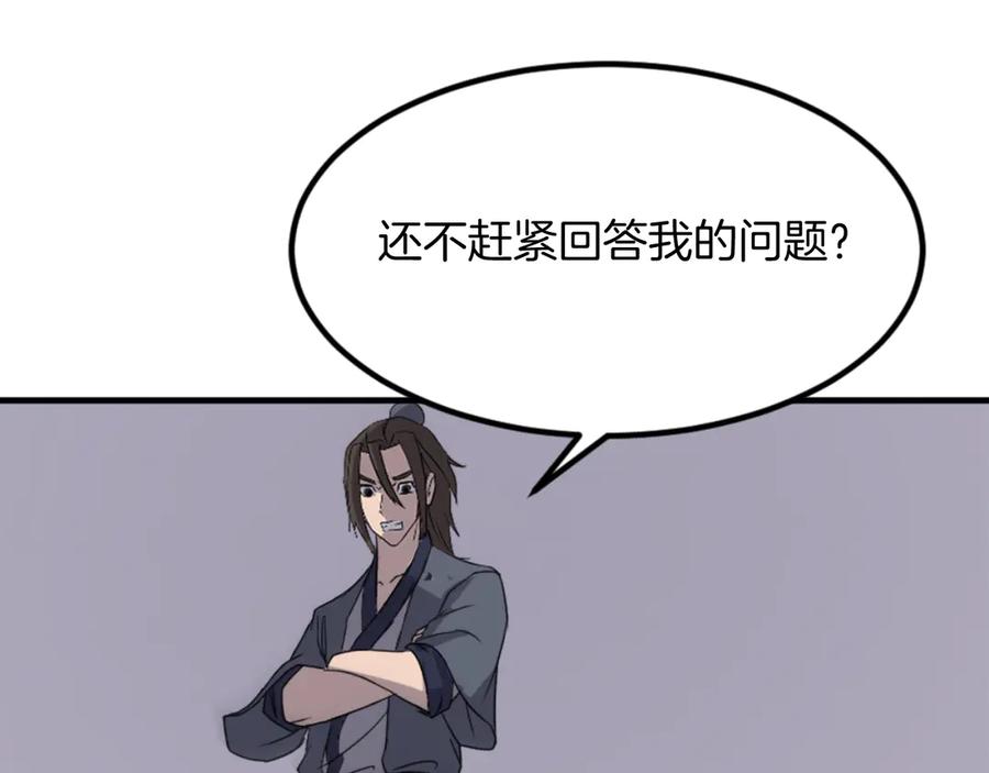 《重生不死尊》第142话 灯下黑 第127页