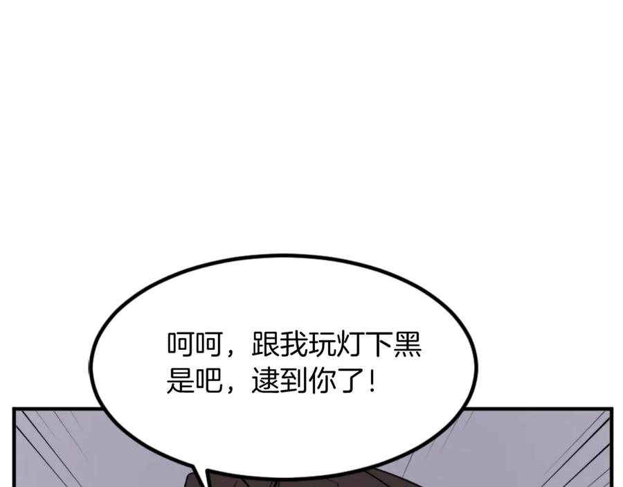 《重生不死尊》第142话 灯下黑 第56页
