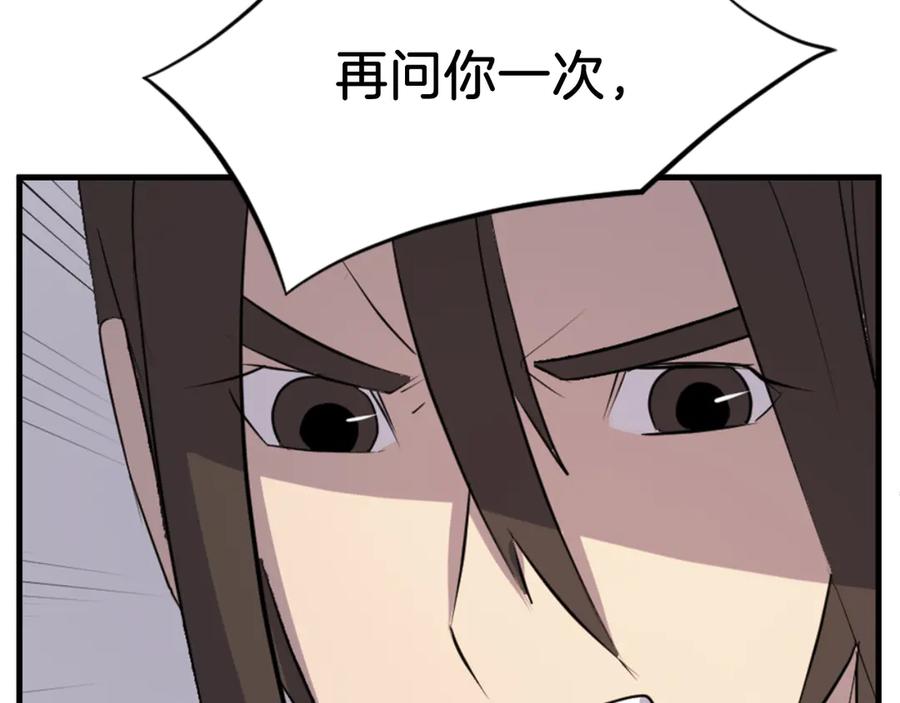 《重生不死尊》第142话 灯下黑 第130页