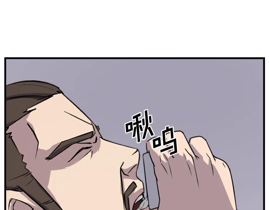 《重生不死尊》第142话 灯下黑 第98页