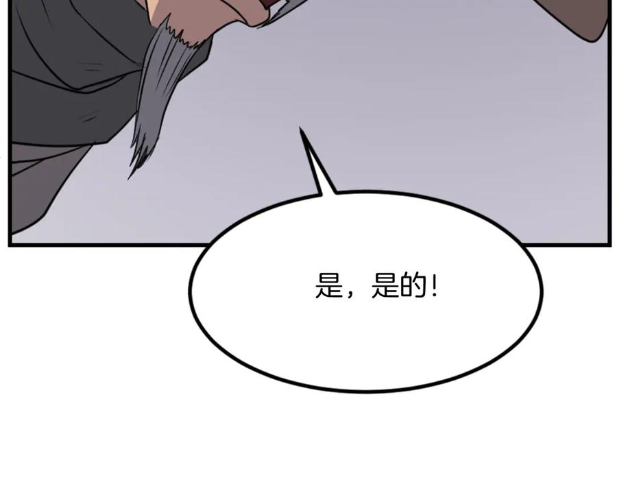 《重生不死尊》第142话 灯下黑 第116页