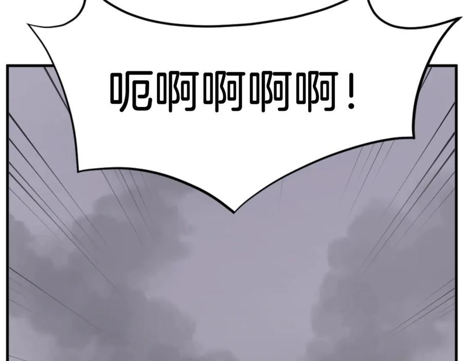 《重生不死尊》第143话 得救 第98页