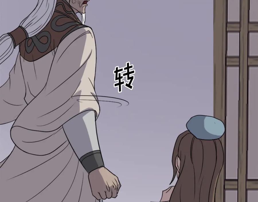 《重生不死尊》第143话 得救 第67页