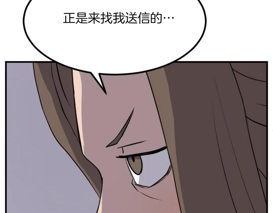 《重生不死尊》第143话 得救 第34页