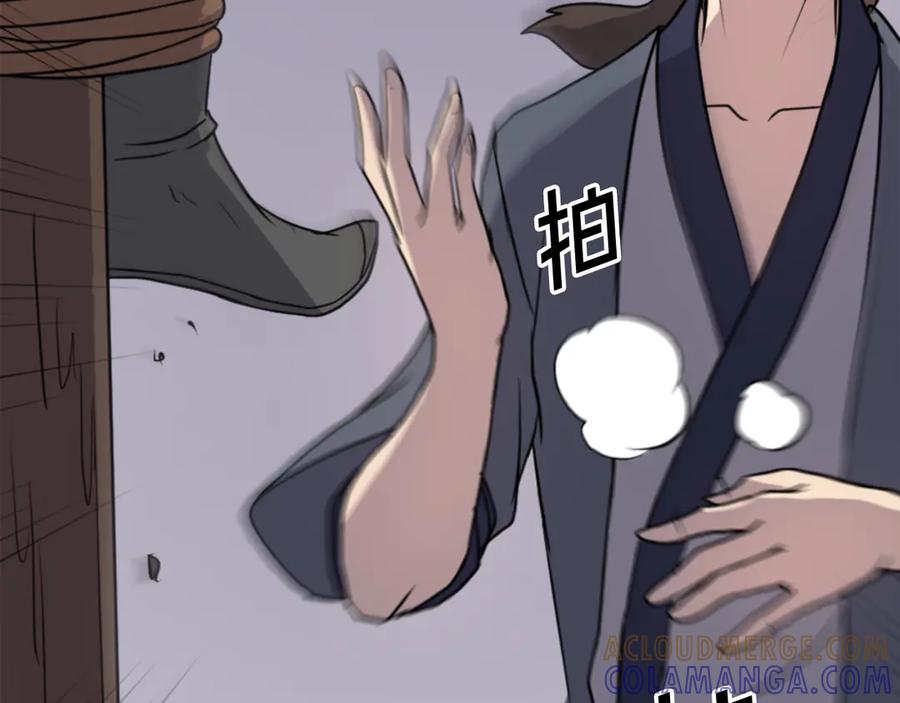 《重生不死尊》第143话 得救 第105页