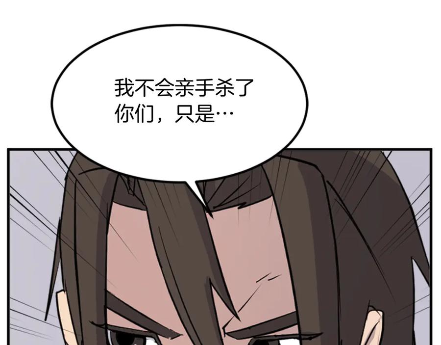 《重生不死尊》第143话 得救 第107页