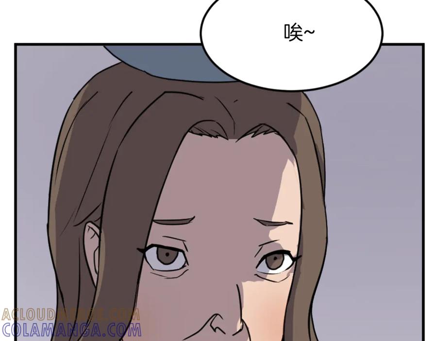 《重生不死尊》第143话 得救 第77页
