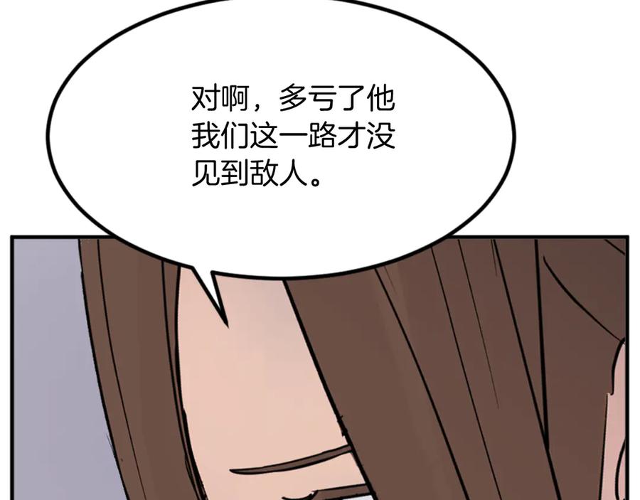 《重生不死尊》第143话 得救 第127页