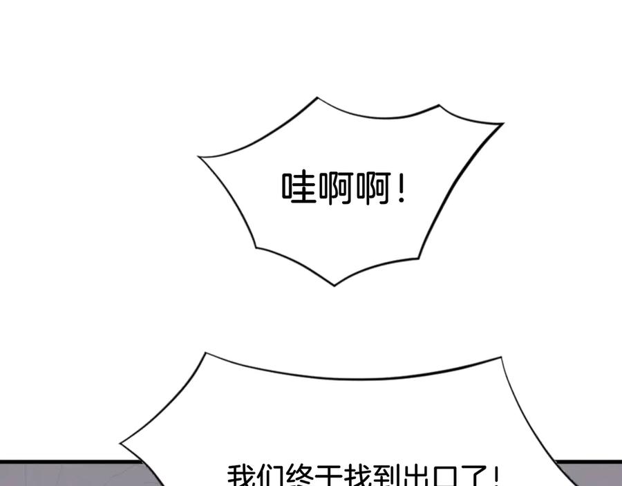 《重生不死尊》第143话 得救 第162页