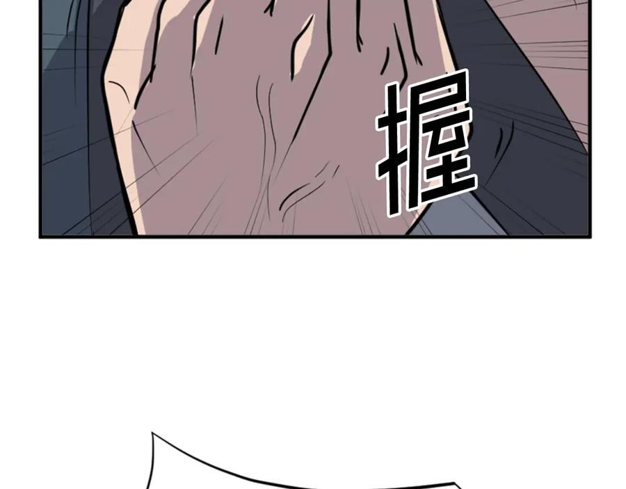 《重生不死尊》第143话 得救 第94页