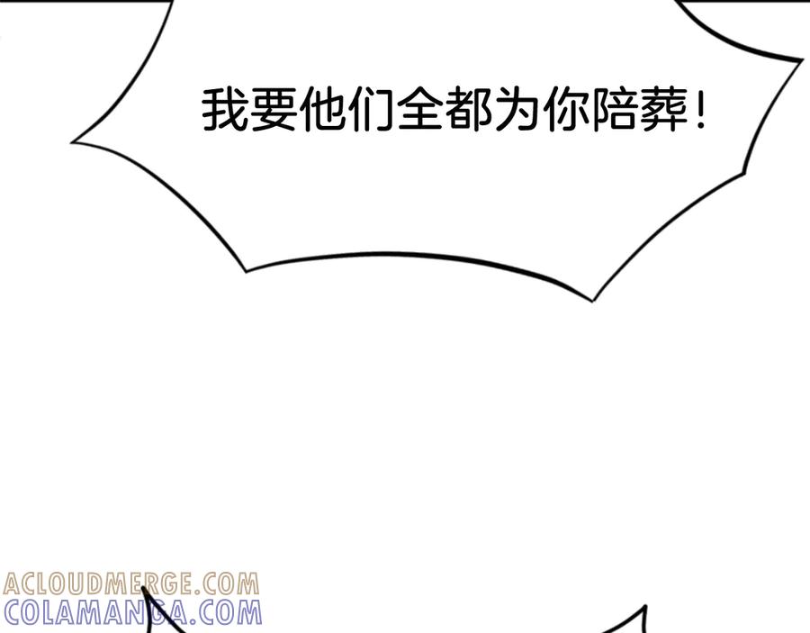 《重生不死尊》第143话 得救 第97页