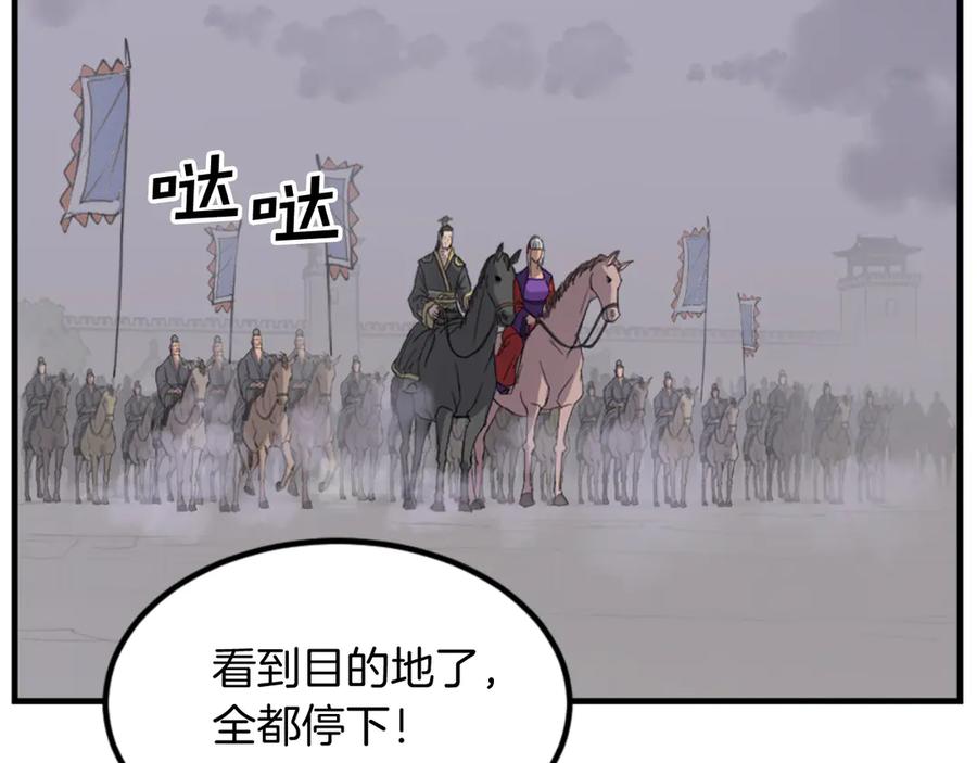 《重生不死尊》第143话 得救 第168页