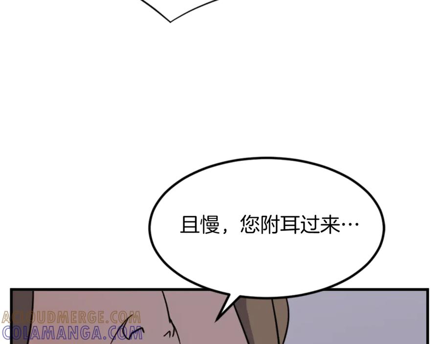 《重生不死尊》第143话 得救 第53页