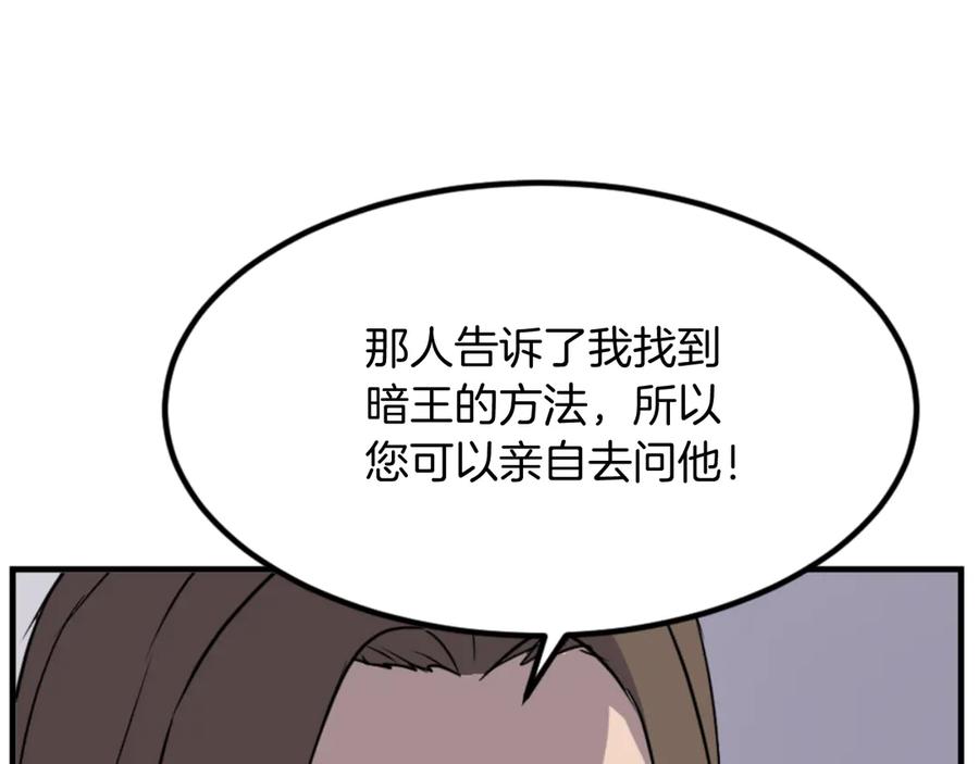 《重生不死尊》第143话 得救 第48页