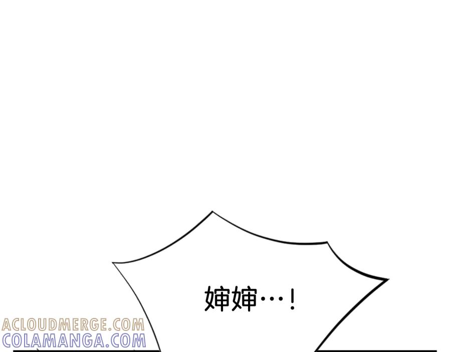 《重生不死尊》第143话 得救 第157页