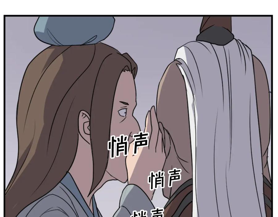 《重生不死尊》第143话 得救 第56页