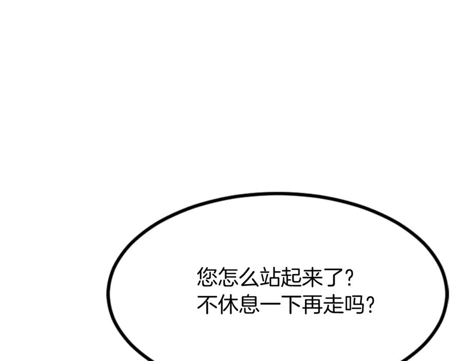 《重生不死尊》第143话 得救 第63页