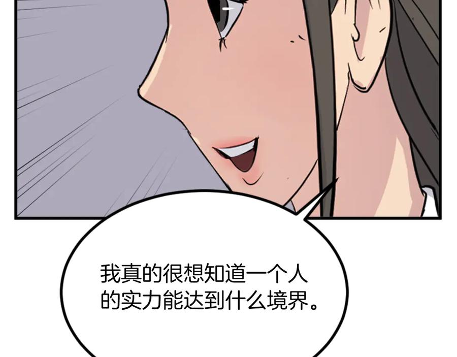《重生不死尊》第143话 得救 第136页