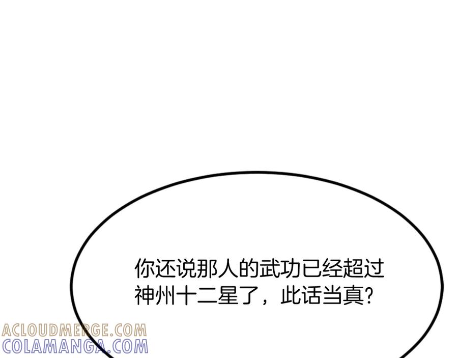 《重生不死尊》第143话 得救 第129页