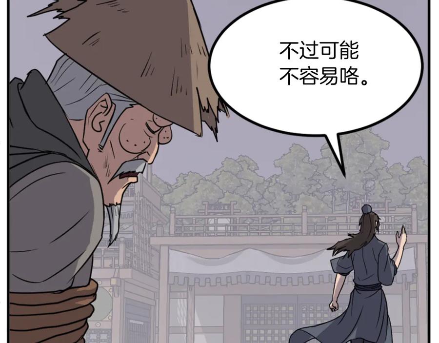 《重生不死尊》第143话 得救 第114页