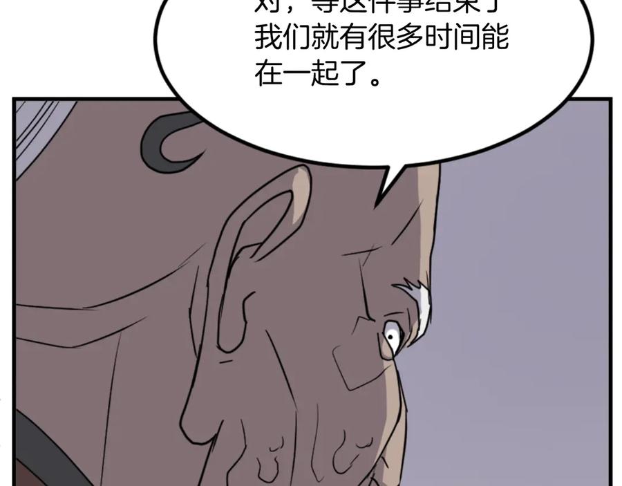 《重生不死尊》第143话 得救 第72页