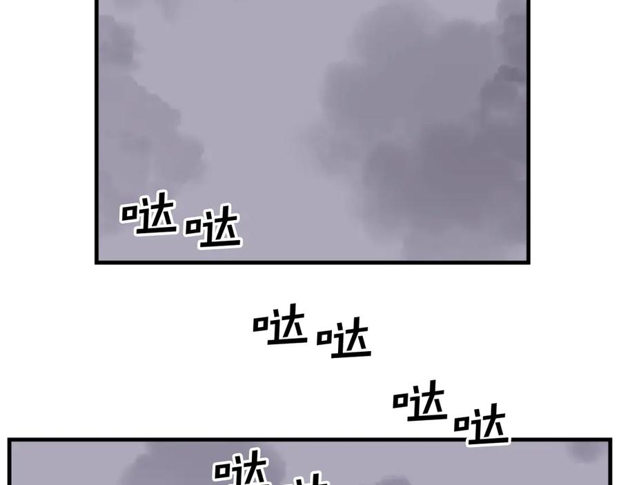 《重生不死尊》第143话 得救 第166页