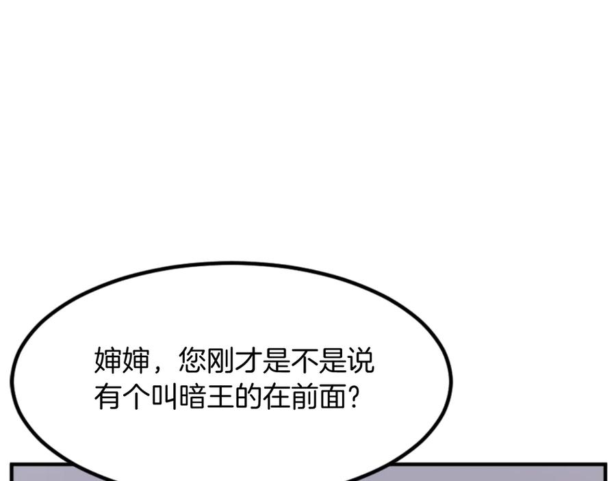 《重生不死尊》第143话 得救 第124页