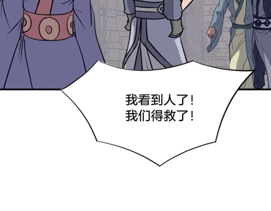 《重生不死尊》第143话 得救 第164页