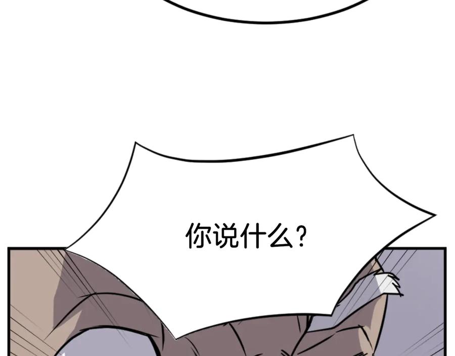 《重生不死尊》第143话 得救 第31页