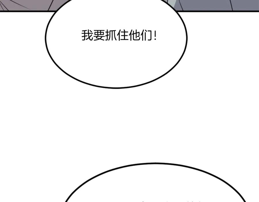 《重生不死尊》第143话 得救 第22页