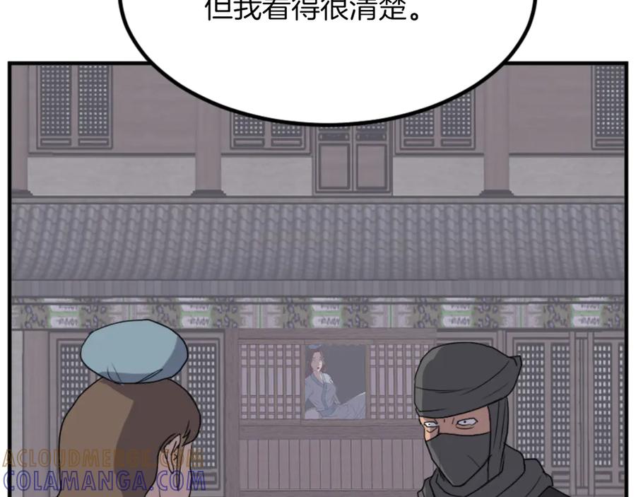 《重生不死尊》第143话 得救 第37页