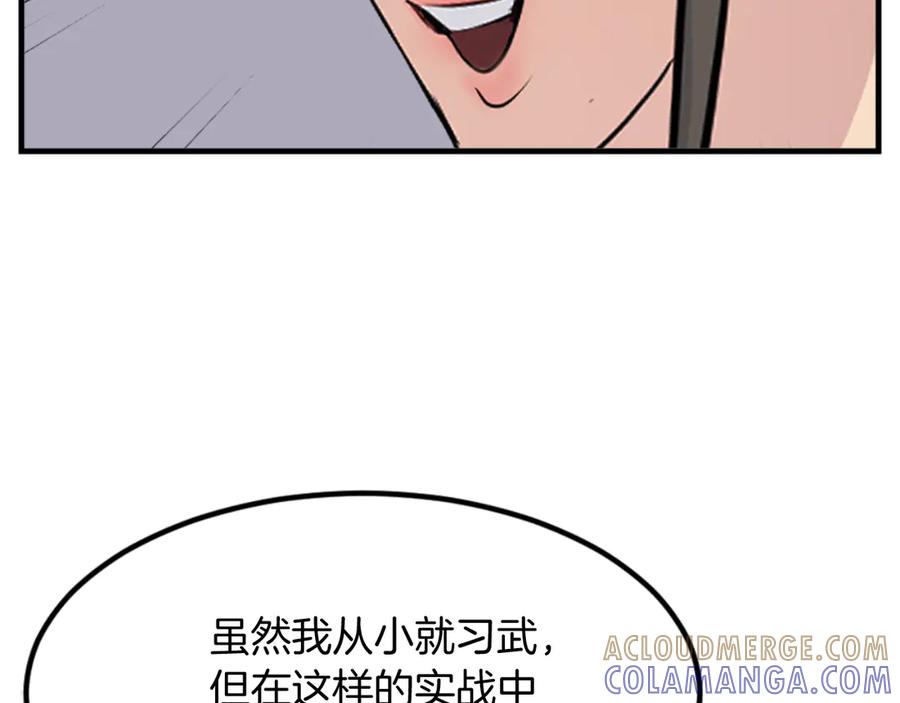 《重生不死尊》第143话 得救 第149页