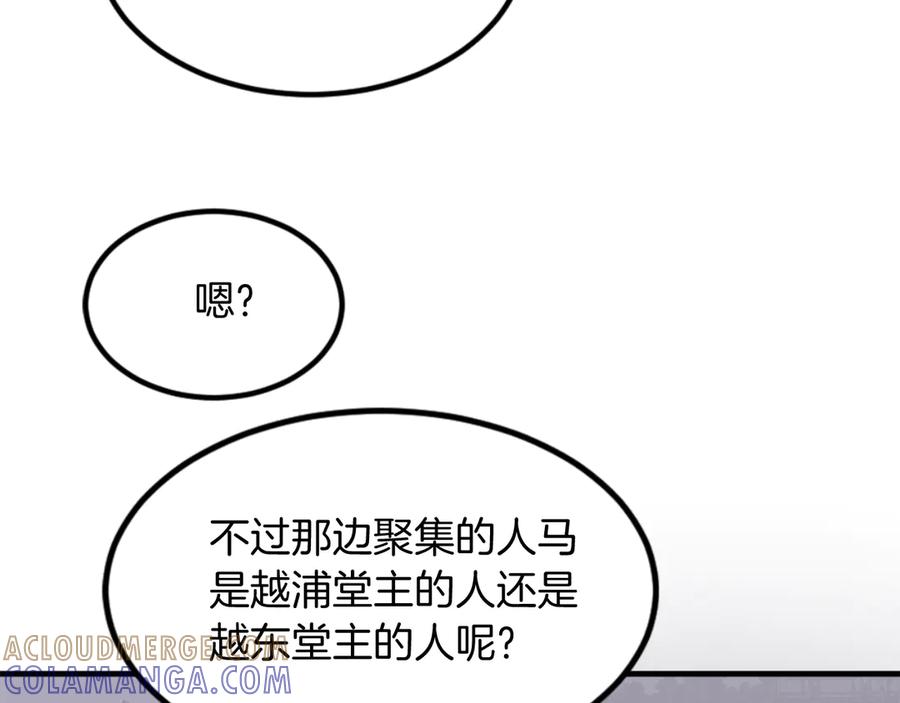 《重生不死尊》第143话 得救 第169页