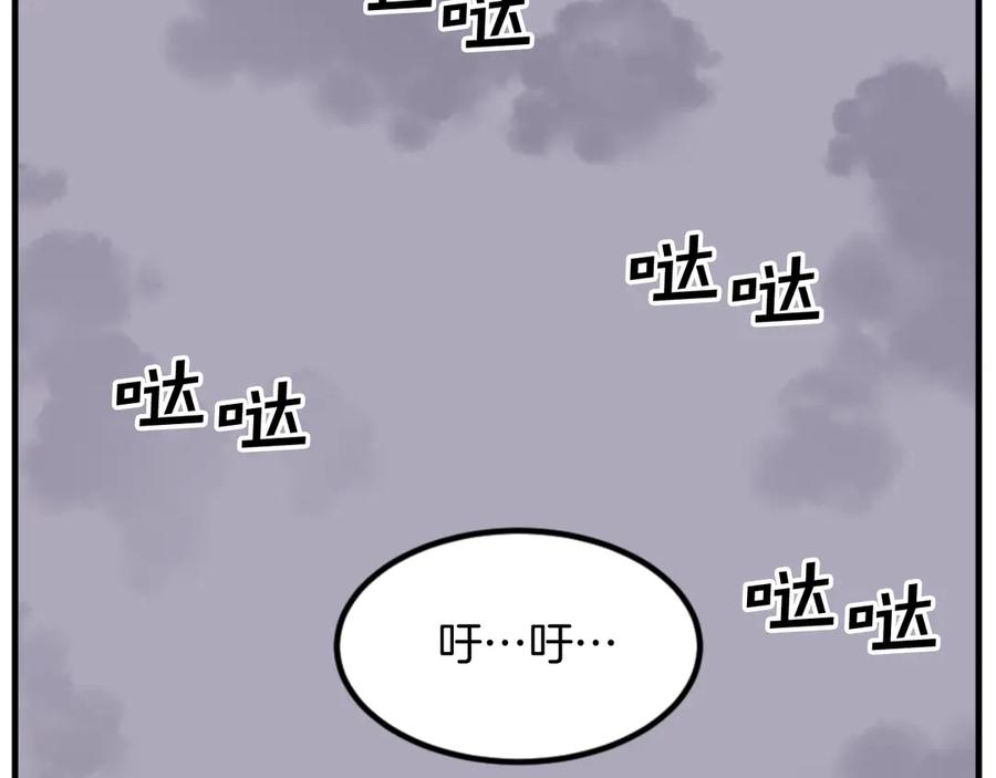《重生不死尊》第143话 得救 第167页