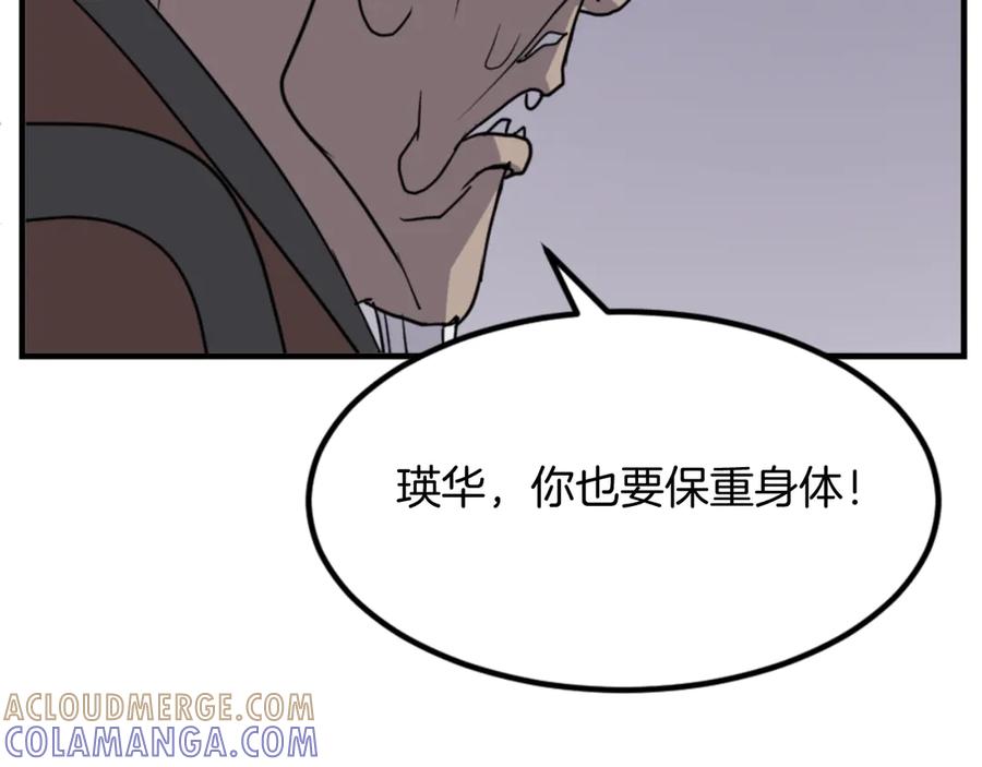 《重生不死尊》第143话 得救 第73页