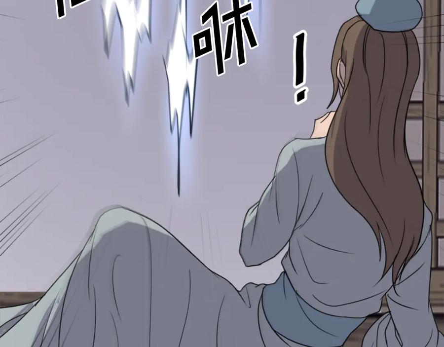 《重生不死尊》第143话 得救 第75页