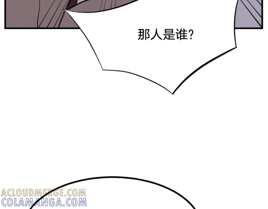 《重生不死尊》第143话 得救 第33页