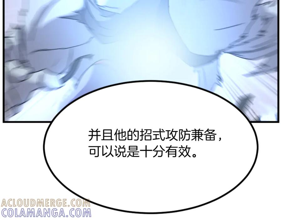 《重生不死尊》第143话 得救 第141页