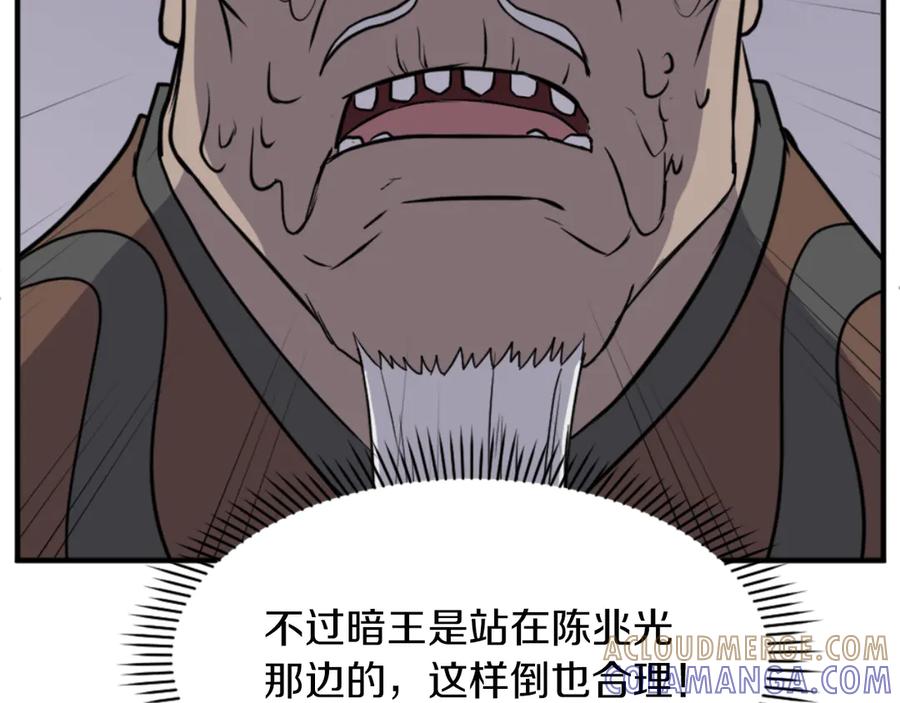 《重生不死尊》第143话 得救 第41页