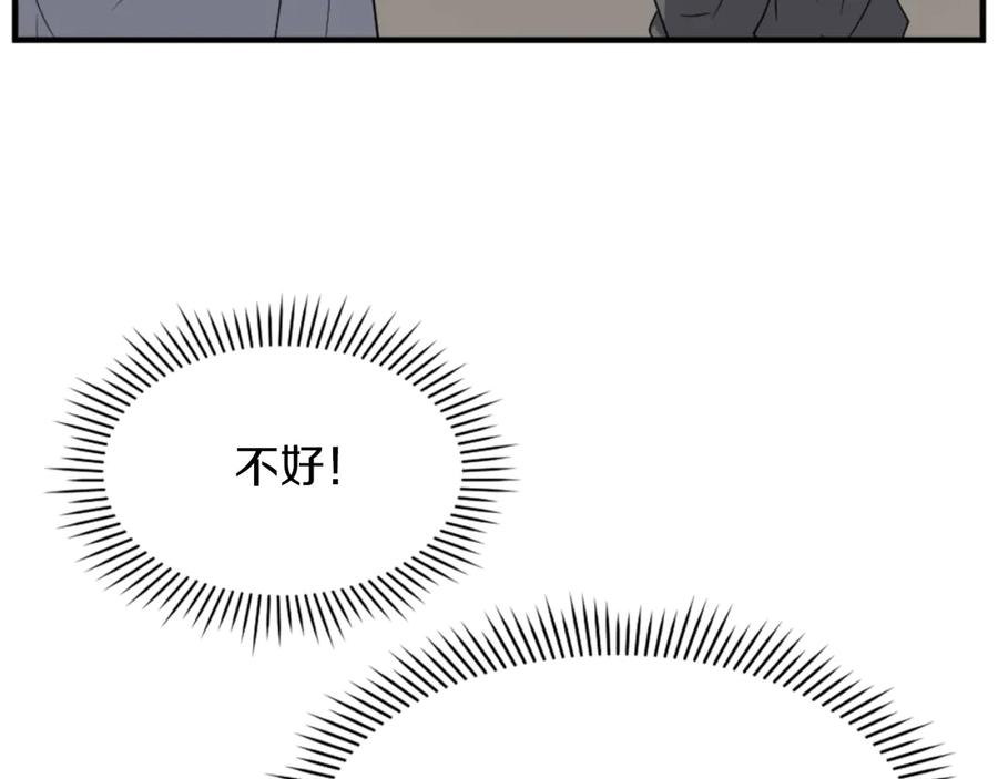 《重生不死尊》第143话 得救 第39页