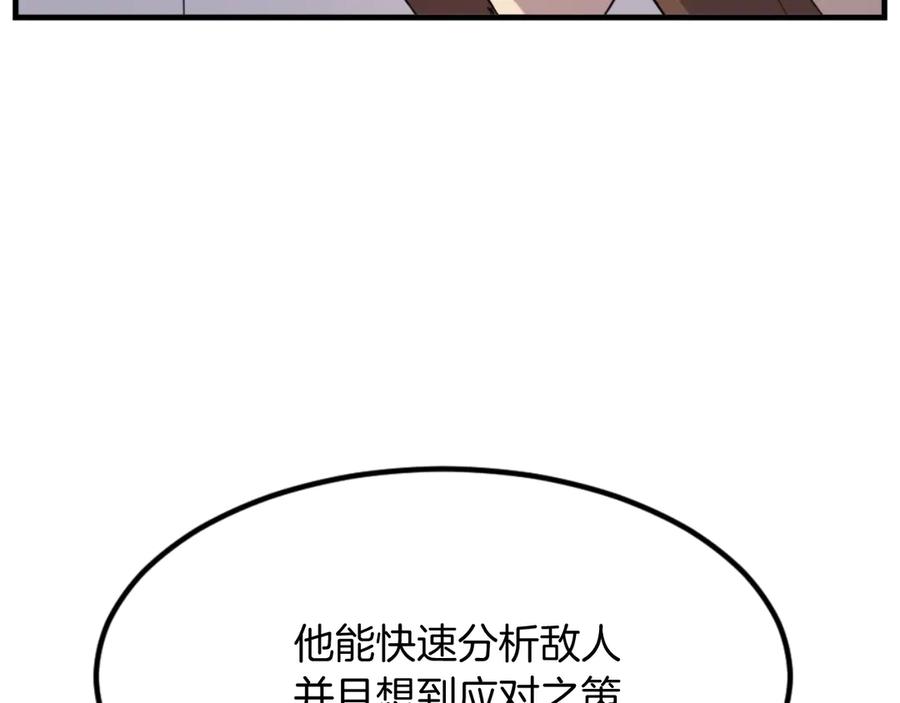 《重生不死尊》第143话 得救 第139页