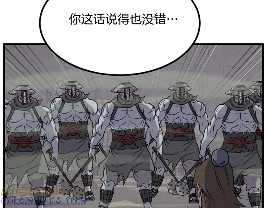 《重生不死尊》第143话 得救 第145页