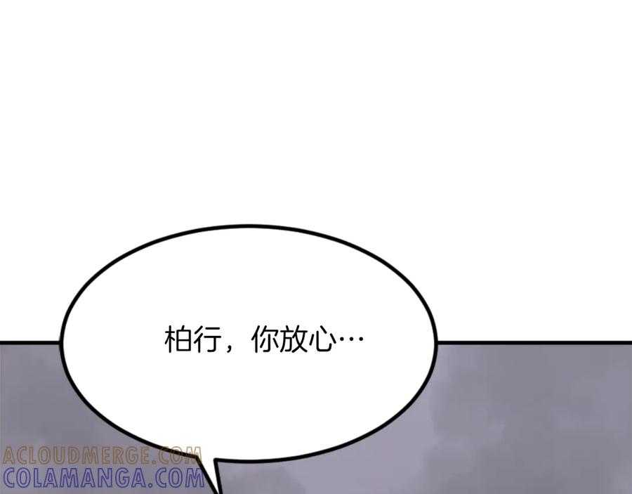 《重生不死尊》第143话 得救 第85页