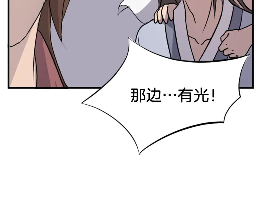 《重生不死尊》第143话 得救 第159页
