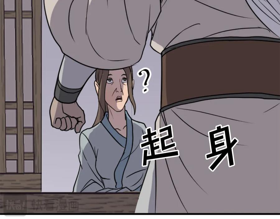 《重生不死尊》第143话 得救 第62页
